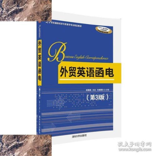 《外貿(mào)英語函電（第3版）》在國內(nèi)貿(mào)易代理中的應用與教學價值