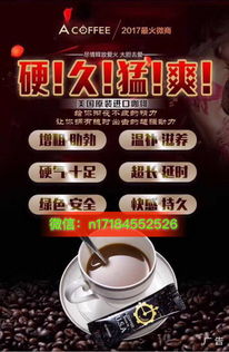 美國能量A咖啡 適用廣泛，長期飲用有助于強身健體