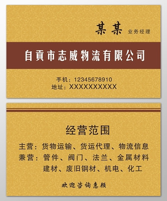 國內貿易物流名片設計攻略 貨運代理、倉儲與搬運裝卸的專業傳遞